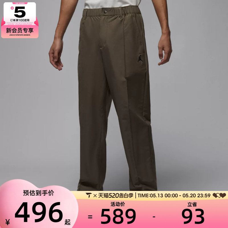 NIKE耐克男子jordan高尔夫运动休闲梭织长裤HQ8674-