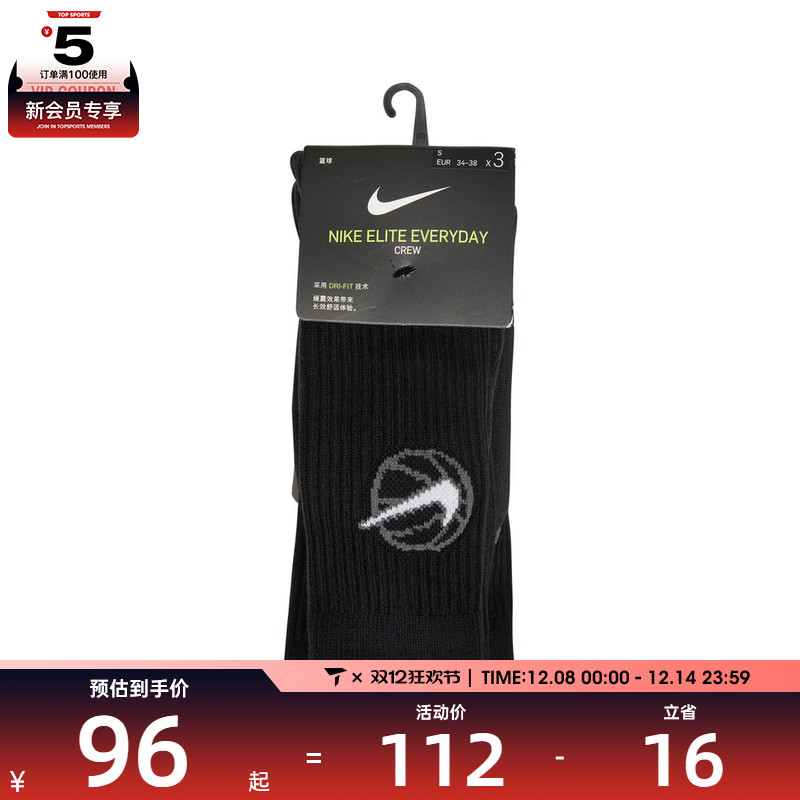 nike耐克2022男子袜子