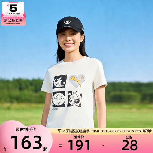 飞天小女警联名丨puma彪马女子运动休闲短袖T恤63746882