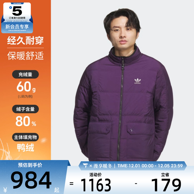 adidas阿迪达斯三叶草男子运动休闲羽绒服KS6072