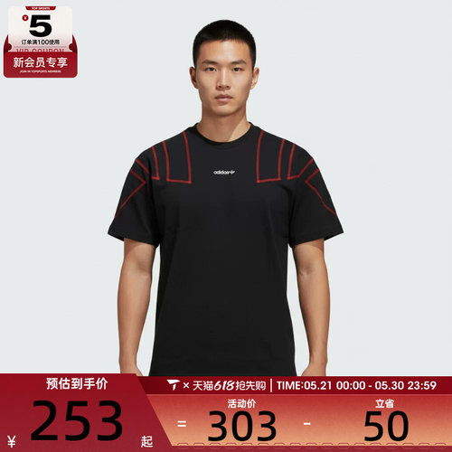 adidas阿迪达斯三叶草男子BLOCKED运动休闲短袖T恤KG6326