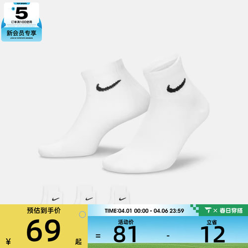 耐克2021新款男女Nike袜子优惠