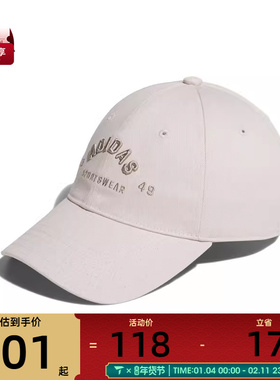 adidas阿迪达斯男女LOUNGE CAP运动休闲帽子JY4785