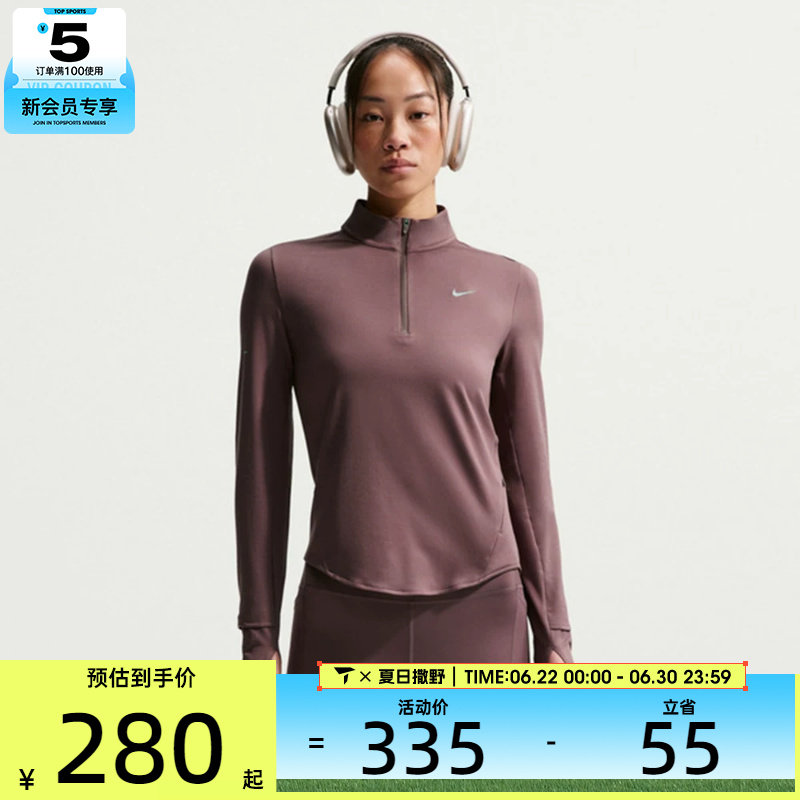 NIKE耐克女子跑步运动训练健身半拉链针织立领长袖T恤HQ0500-502