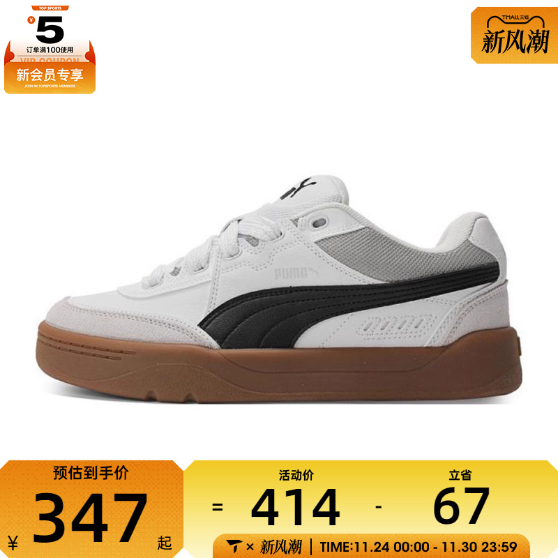 puma彪马男女-Park Lifestyle SK8-彪Park运动休闲鞋40049701