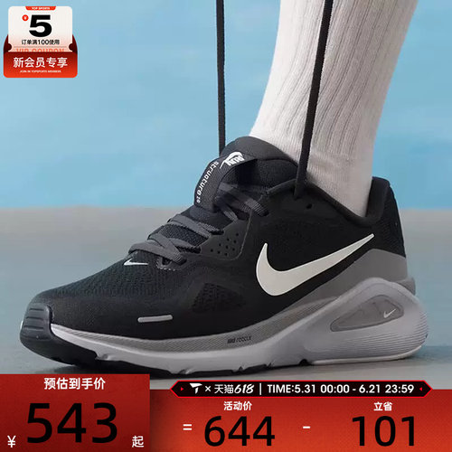 NIKE耐克男子STRUCTURE 26专业缓震运动训练跑步鞋HJ1102-005