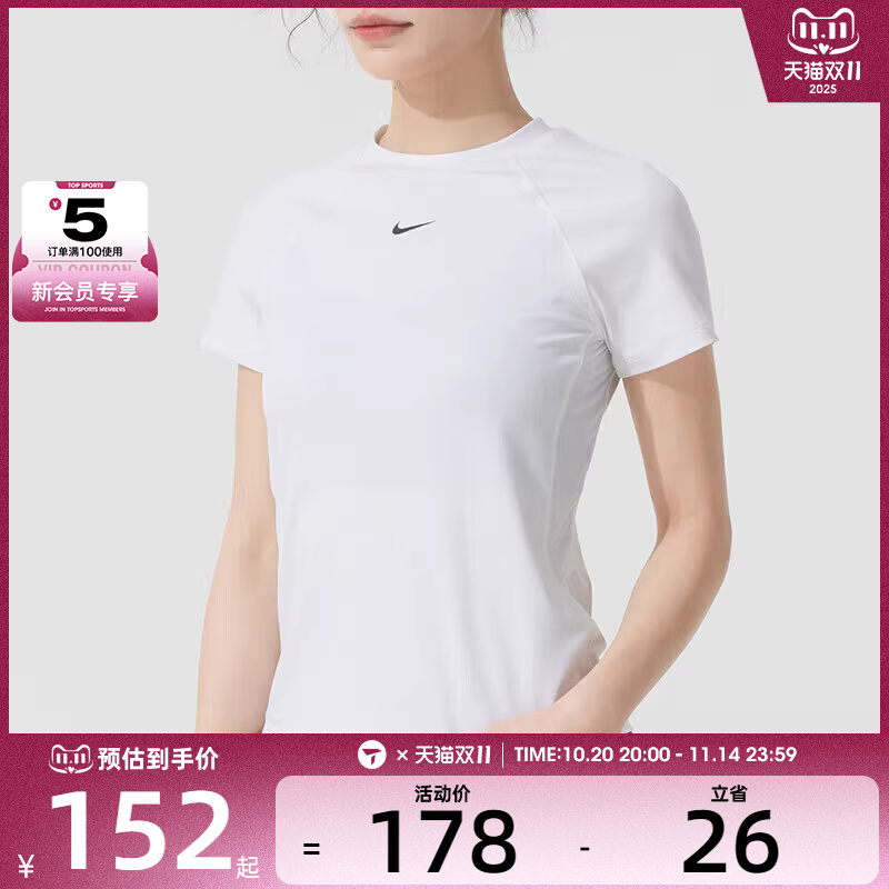 NIKE耐克女子PRO DF SS BASELAYER运动健身圆领短袖T恤FV7843-100