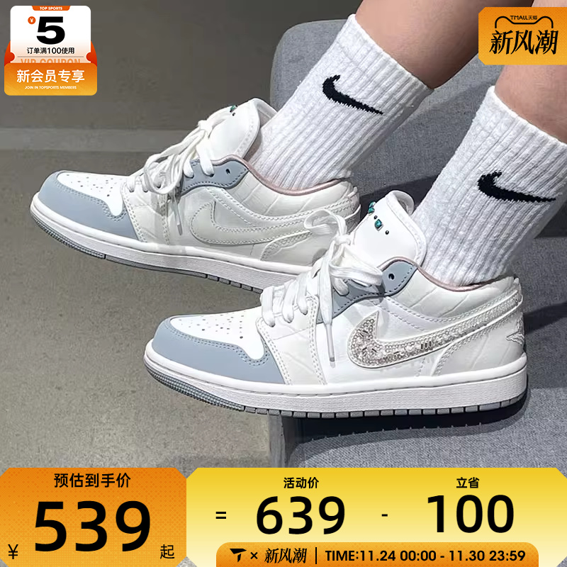 NIKE耐克女子AIR JORDAN 1低帮时尚运动训练篮球鞋IH7323-100