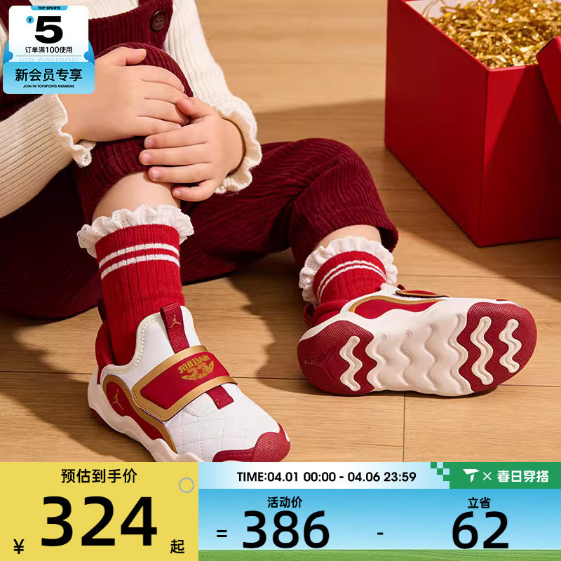 马年系列丨NIKE耐克小童JORDAN魔术贴运动训练篮球鞋IQ1115-171