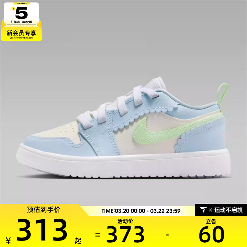 NIKE耐克小童JORDAN 1运动篮球鞋休闲鞋板鞋IB7117-403