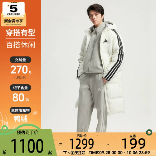 adidas阿迪达斯男子户外运动休闲保暖连帽长款羽绒服外套KC2497 - 封面