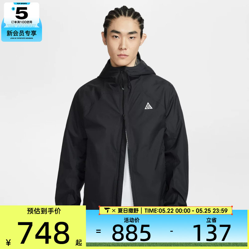 NIKE耐克男子ACG运动跑步健身连帽夹克外套IF1144-010