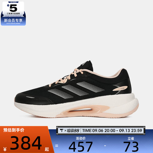 adidas阿迪达斯女子VELOSTAR运动训练跑步鞋KH5344