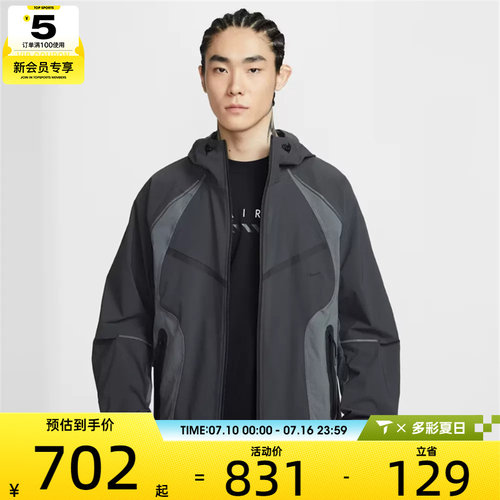NIKE耐克男子Dri-FIT 运动健身休闲连帽夹克外套IU7497-060