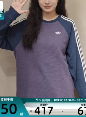 adidas阿迪达斯三叶草男女时尚撞色运动休闲长袖T恤KV8868