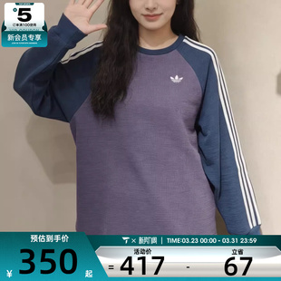 adidas阿迪达斯三叶草男女时尚撞色运动休闲长袖T恤KV8868