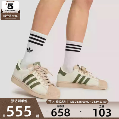 adidas阿迪达斯三叶草男女SUPERSTAR贝壳头运动休闲鞋KJ3967