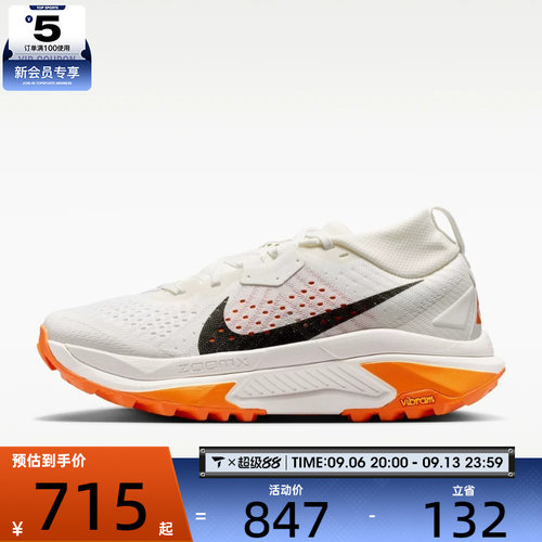 NIKE耐克女子ACG ZEGAMA TRAIL运动训练跑步鞋HV8115-103
