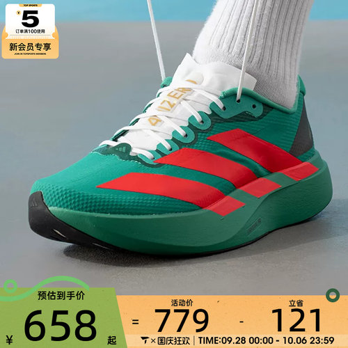 adidas阿迪达斯男子ADIZERO EVO SL WOVEN运动缓震跑步鞋JQ4440
