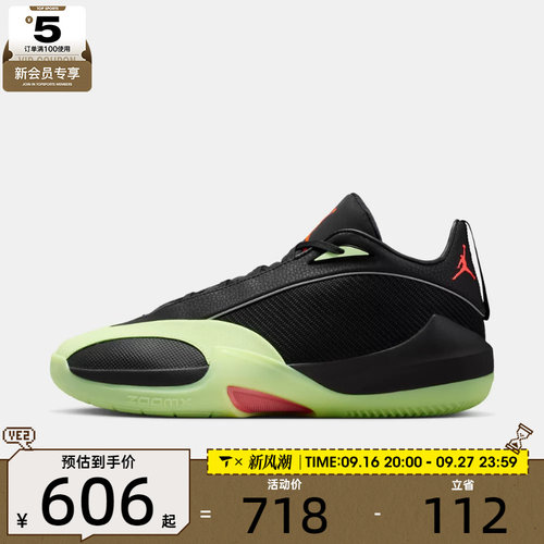 NIKE耐克男子JORDAN TRIANGLE PF运动训练篮球鞋IO0424-001