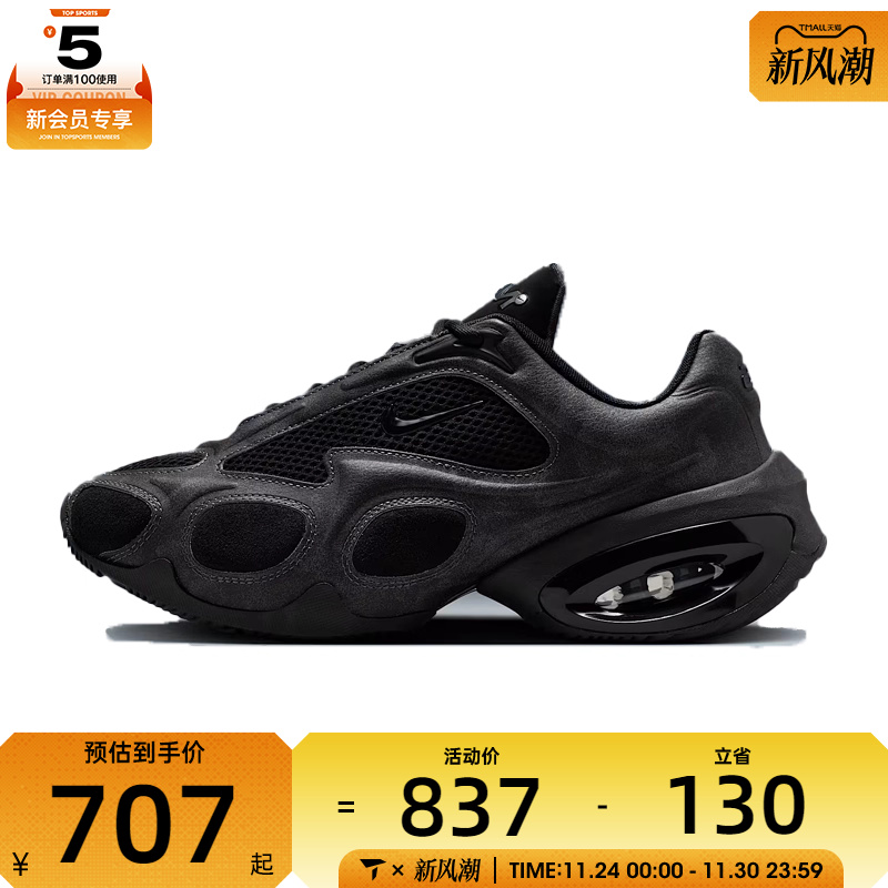 NIKE耐克女子WMNS NK AIR MAX MUSE SE运动训练跑步鞋HQ1831-001