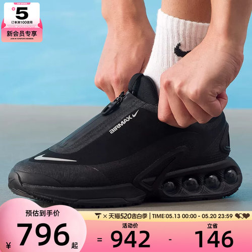 NIKE耐克男子AIR MAX DN ROAM气垫运动训练缓震跑步鞋HQ8605-001