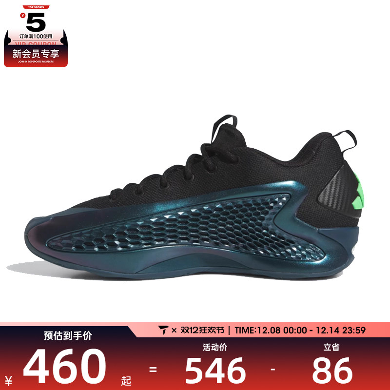 adidas阿迪达斯男女ANTHONY EDWARDS1运动训练篮球鞋JQ6135