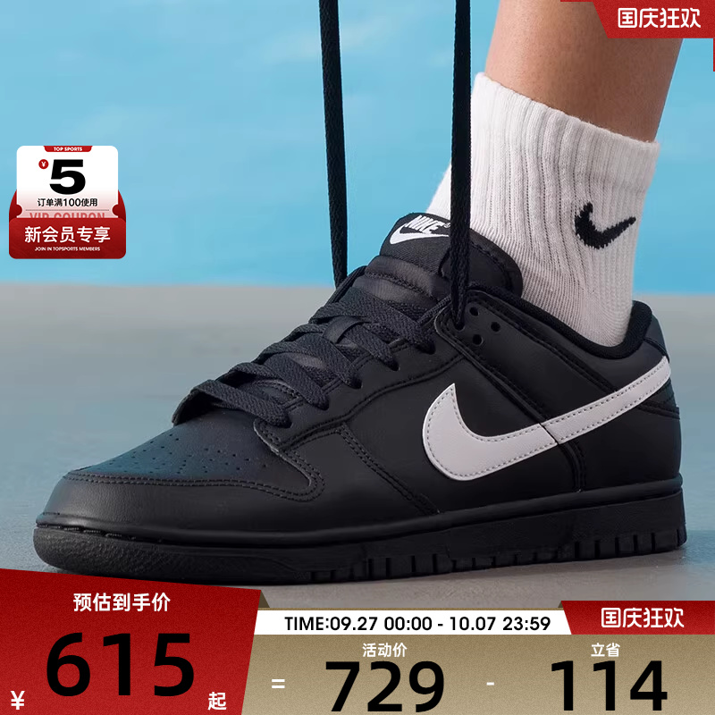 NIKE耐克男子DUNK LOW日常百搭低帮复古运动休闲板鞋IO7606-010
