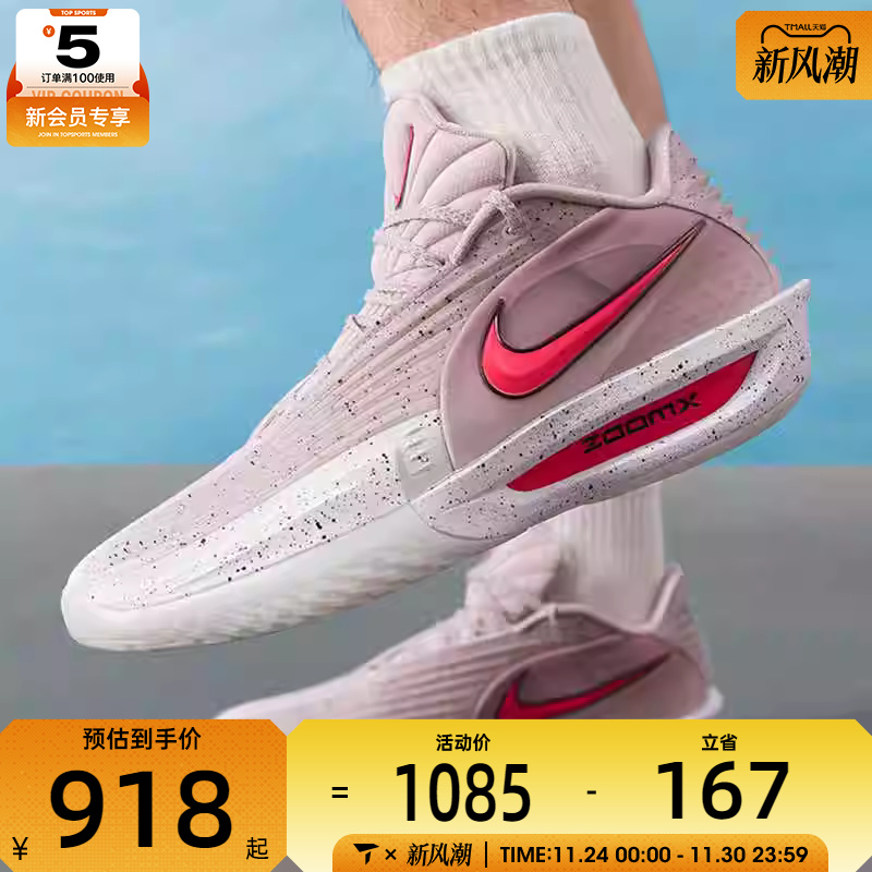 NIKE耐克男子G.T. CUT 3 TURBO EP潮流运动训练篮球鞋HV9919-001