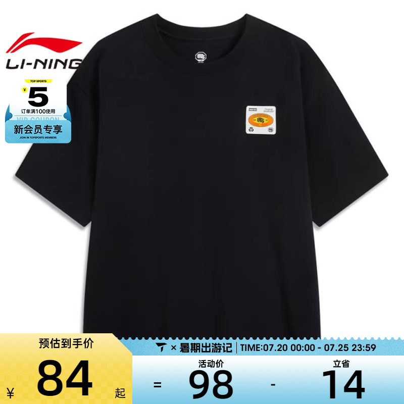 LI-NING李宁男子运动休闲短袖T恤AHSV019-3