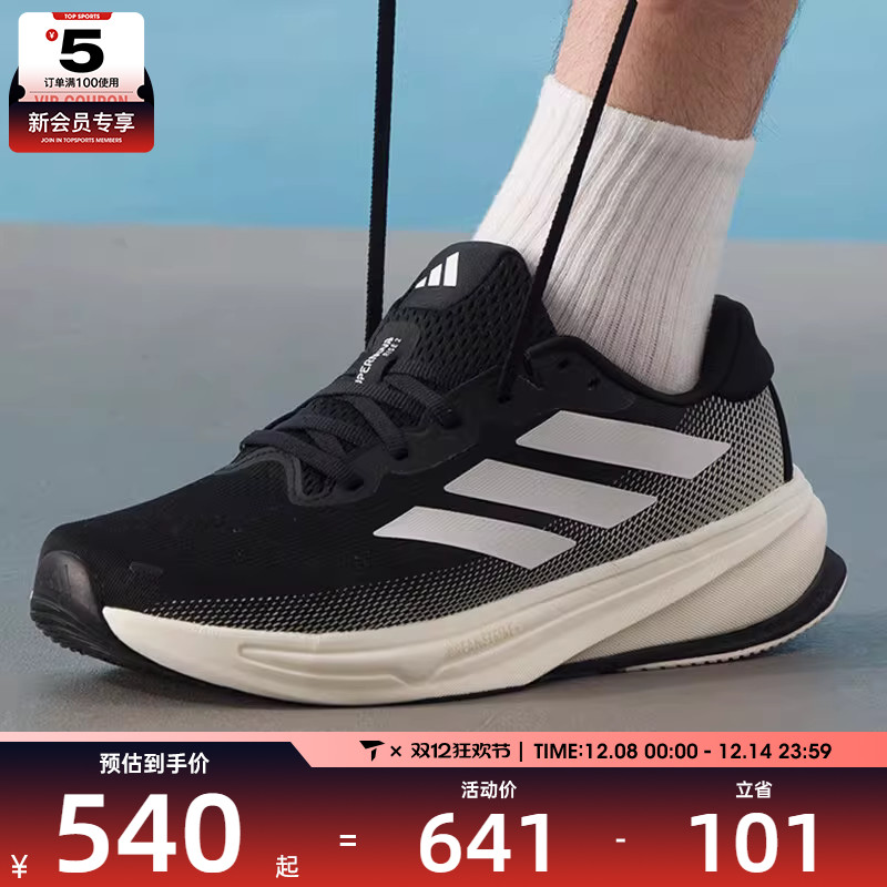 adidas阿迪达斯男子SUPERNOVA RISE 2运动健身缓震跑步鞋IH2504