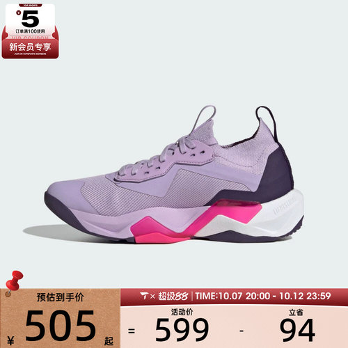 adidas阿迪达斯女子RAPIDMOVE ADV 2运动训练健身跑步鞋JS3172