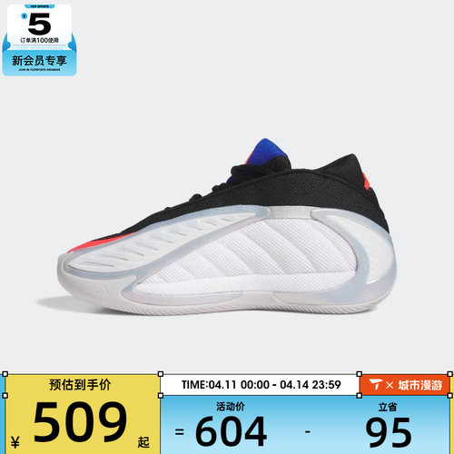 adidas阿迪达斯大童ANTHONY运动训练篮球鞋KK0153