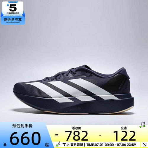 adidas阿迪达斯男子adizero Evo SL M运动训练跑步鞋KI6914