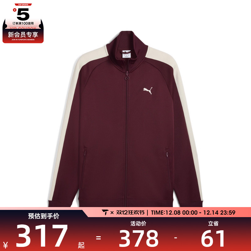 puma彪马男子-T7 ALWAYS ON Track 运动健身夹克外套63185896