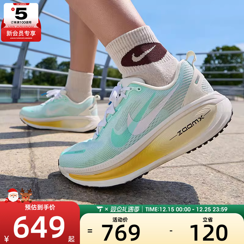 NIKE耐克女子迈柔VOMERO 18运动训练缓震跑步鞋HM6804-800