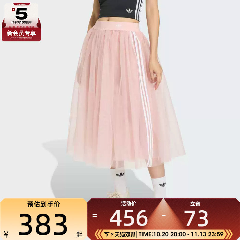 adidas阿迪达斯三叶草女子薄纱优雅松紧腰运动休闲半身裙KS6562