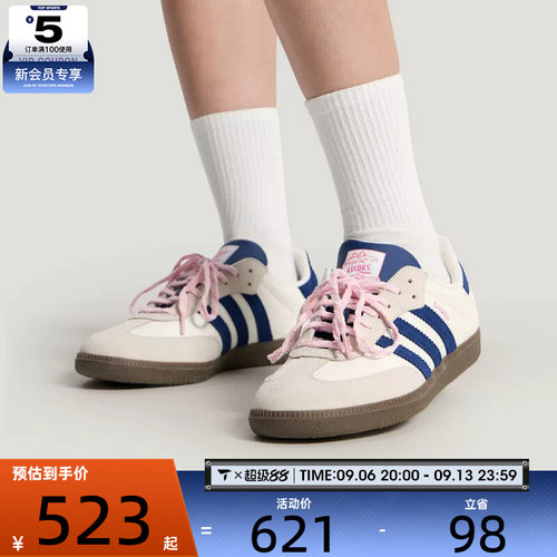 adidas阿迪达斯三叶草男女SAMBA经典运动休闲板鞋德训鞋KH5899