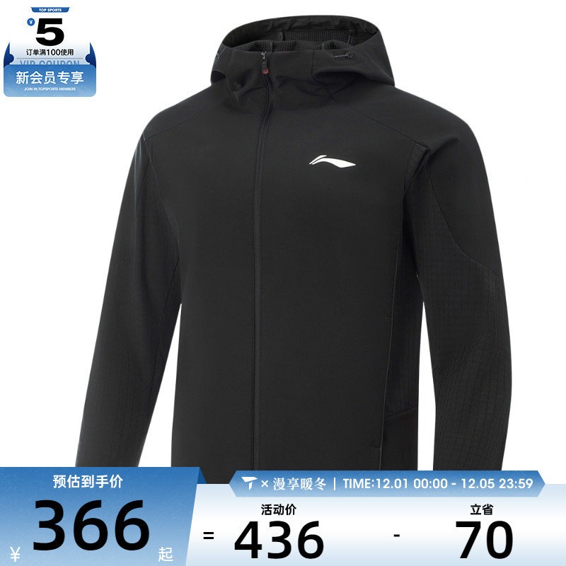 LI-NING李宁男子运动健身夹克外套AFDVB55-1