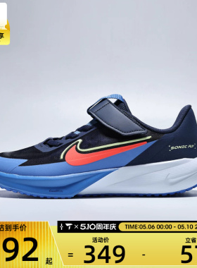 NIKE耐克小童SONIC FLY (PS)运动休闲鞋FZ0016-403