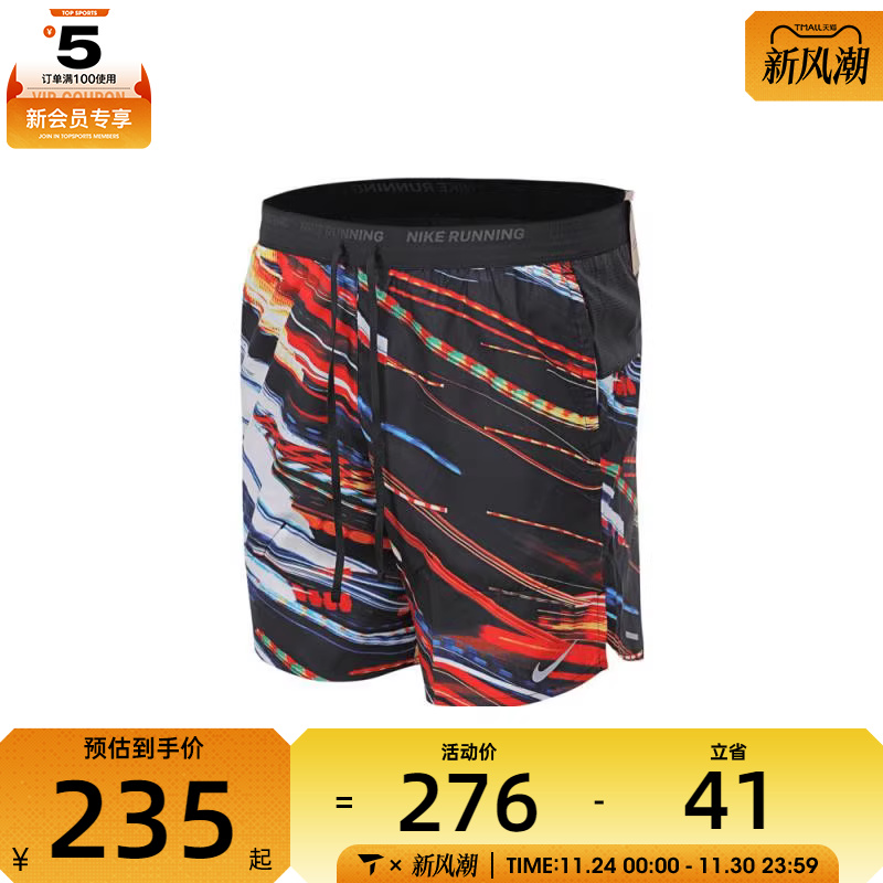 NIKE耐克男子AS M DF STRIDE 7IN BF 运动休闲短裤IB7929-100