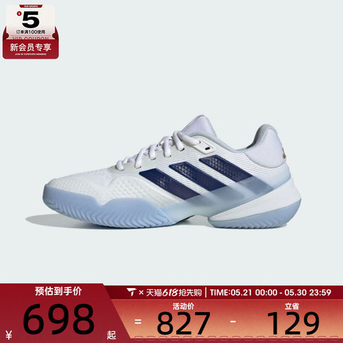adidas阿迪达斯女子Barricade 14 W运动休闲鞋JS4112