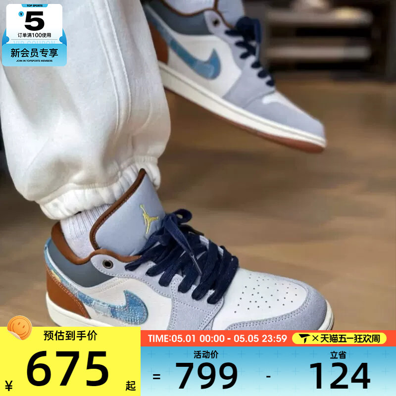 滔搏NIKE耐克男鞋AJ1牛仔低帮复古板鞋运动休闲篮球鞋FZ5042-041