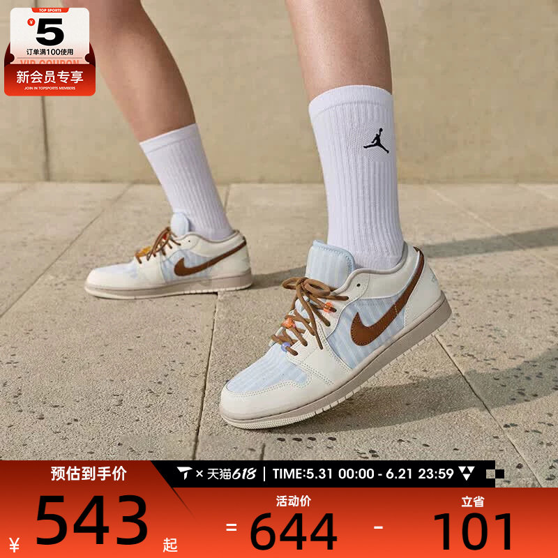 NIKE耐克女子AIR JORDAN低帮缓震百搭运动训练篮球鞋IR7553-422