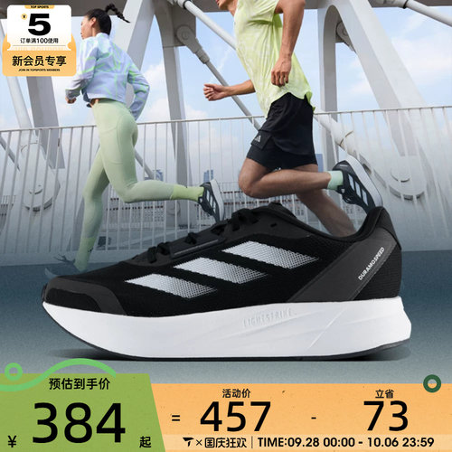 跑步鞋男女adidas阿迪达斯