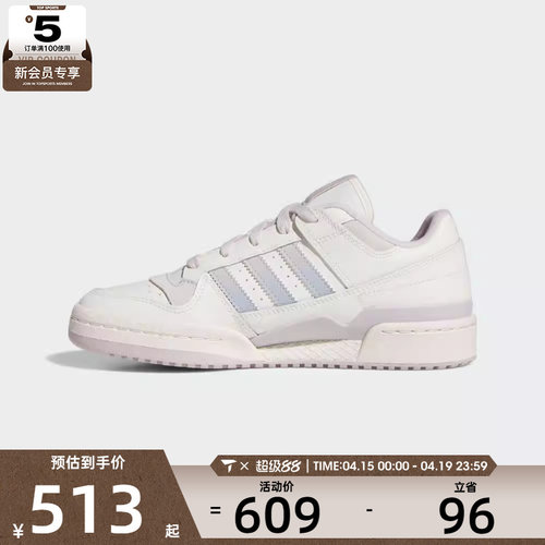 adidas阿迪达斯三叶草男女FORUM LOW CL W运动休闲鞋JP9023