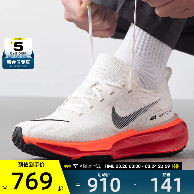 NIKE耐克男子ZOOMX INVINCIBLE RUN FK 3运动跑步鞋DR2615-009