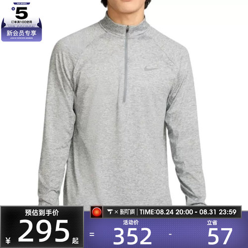 NIKE耐克男子AS M NK DF STRIDE HZ MIDLAYER运动长T恤HV2181-084