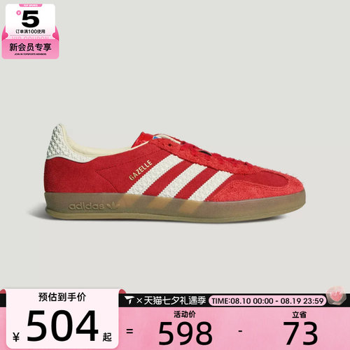adidas阿迪达斯三叶草男女GAZELLE INDOOR运动休闲鞋IF1808