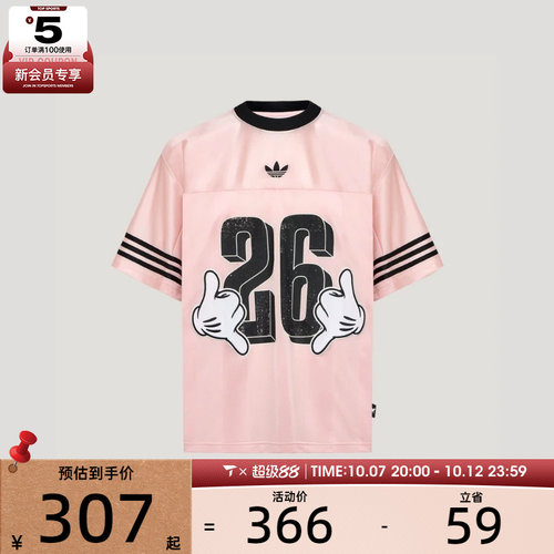 adidas阿迪达斯三叶草男子MICKEY JERSEY运动休闲短袖T恤KU3105